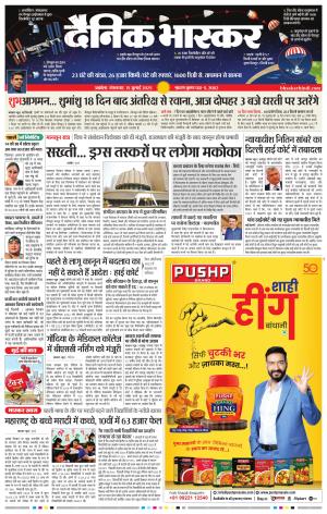 अकोला सिटी