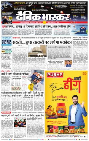 छत्रपति संभाजीनगर