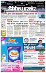 सतना-विंध्य