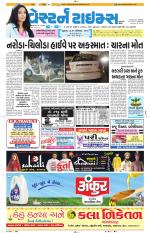 Ahmedabad Gujarati (Morning Daily)