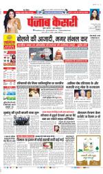 Hariyana Main - Punjab Kesari