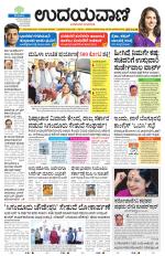 Davanagere Edition