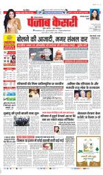 Faridabad - Punjab Kesari