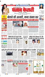 Noida - Punjab Kesari