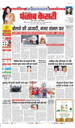 Lucknow - Punjab Kesari