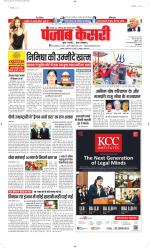 Madhya Pradesh Main - Punjab Kesari