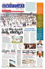 marokiranalu Daily 15-7-2025 pages