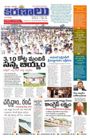 marokiranalu Daily 15-7-2025 pages