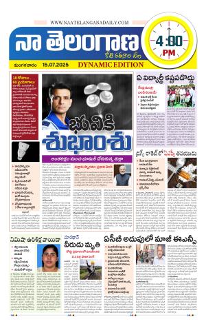 Naa Telangana Dynamic
