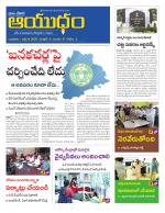 Ayudam Daily