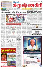 Krishnagiri-Salem Supplement