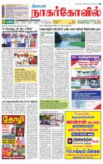 Kanyakumari-Nagarcoil Supplement