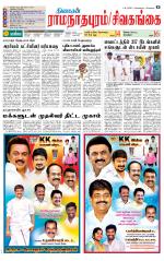 Madurai-Ramnad Supplement
