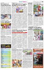 Nagarcoil Supplement