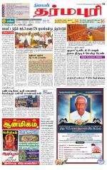 Dharmapuri-Salem Supplement