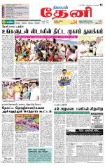 Theni-Madurai Supplement