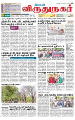 Virudhunagar-Madurai Supplement