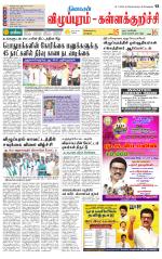 Villupuram Supplement