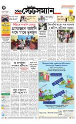 Dainik-Statesman