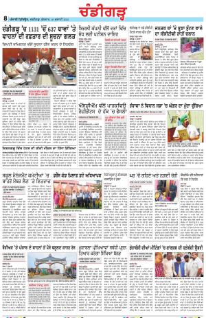 Chandigarh