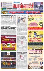 Pollachi-Coimbatore Supplement