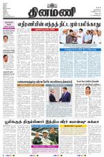 Dinamani - Cuddalore