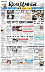 Divya Himachal Chandigarh+Mera Shimla +Aastha