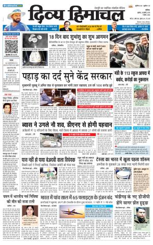 Divya Himachal Chandigarh