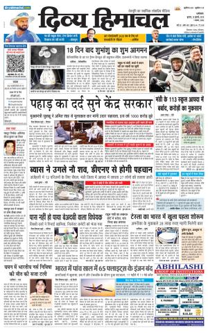 Divya Himachal Punjab