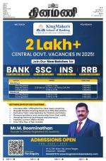 Dinamani - Perambalur & Ariyalur