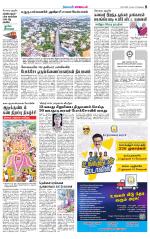 Coimbatore Supplement