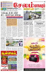 Managaram-Salem Supplement