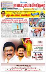 Nagai-Trichy Supplement