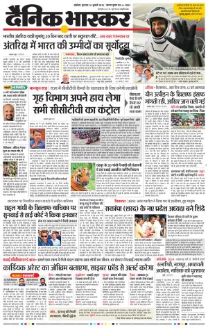 अकोला सिटी