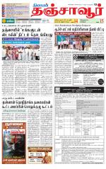 Thanjavur-Trichy Supplement