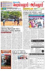 Perambalur-Trichy Supplement