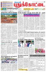 Pudukkottai-Trichy Supplement