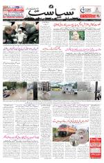Siasat Daily