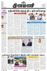 Dinamani - Villupuram