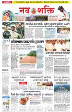 Navshakti Epaper
