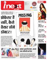 Indore Hindi ePaper, Indore Hindi Newspaper - InextLive
