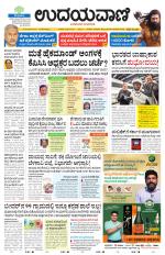 Hubballi Edition
