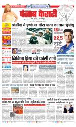Lucknow - Punjab Kesari