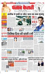 Ghaziabad - Punjab Kesari