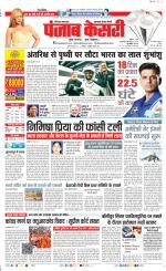 Gurugram - Punjab Kesari