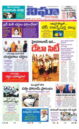 kalam nigha 16-07-2025