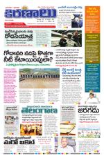 marokiranalu Daily 16-7-2025 pages