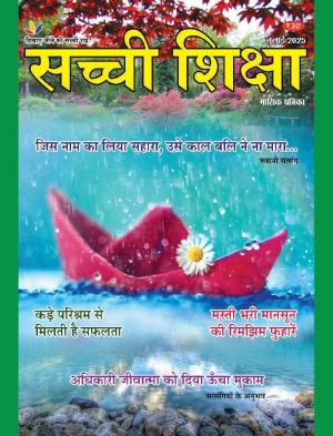 SACHI SHIKSHA HINDI JULY 2025