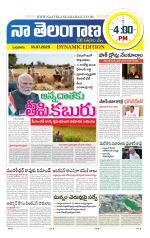 Naa Telangana Dynamic