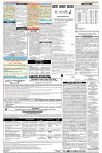 Public Notices Archive